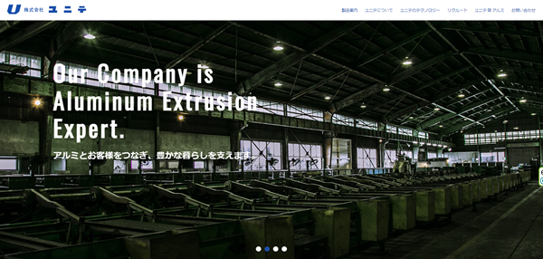 ユニテ公式HPキャプチャ